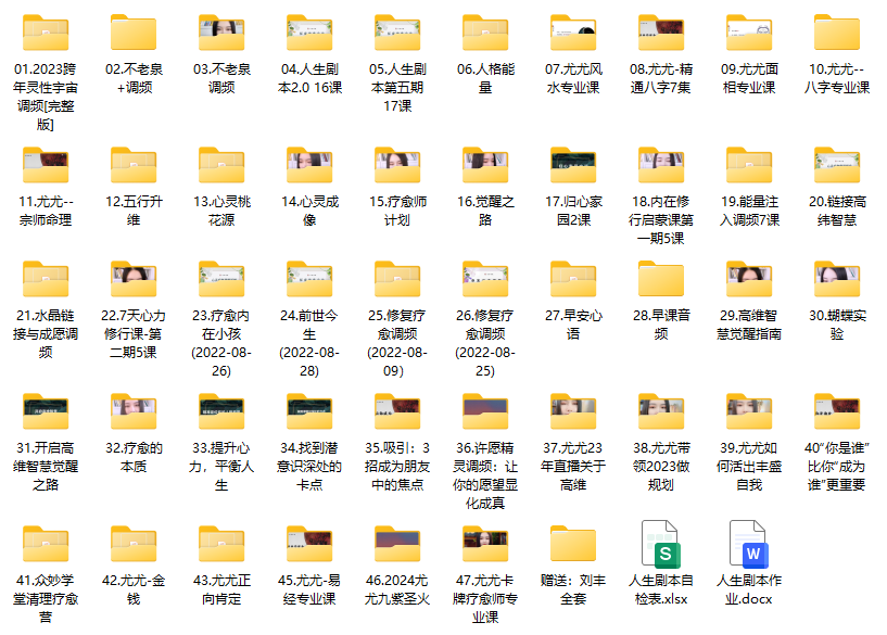 尤尤《47套 合集》